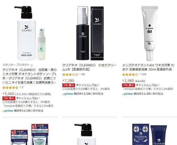 deoseek_amazon (1).jpg